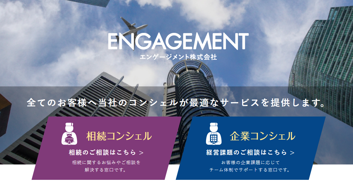 保険営業の枠を超え提携士業と共に企業と相続のコンサルタント
