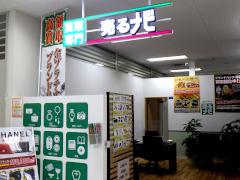 未経験大歓迎！買取専門店「売るナビ富岡店」スタッフ募集！