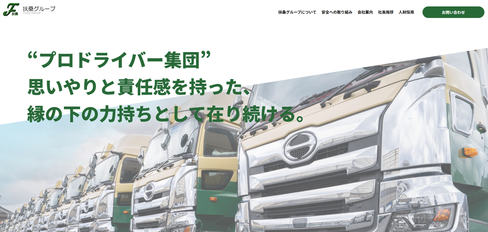 大型トラックドライバー募集中！